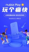 NUBIA Play Phone with 5G, 48MP and 5100mAh will be announced on April 21